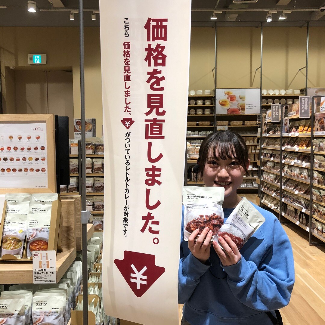 カレー売場