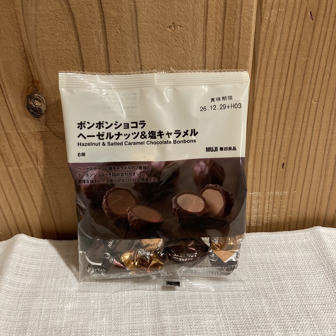 【京王聖蹟桜ヶ丘】毎日のちょっとした楽しみにチョコレートを_q1MvAG