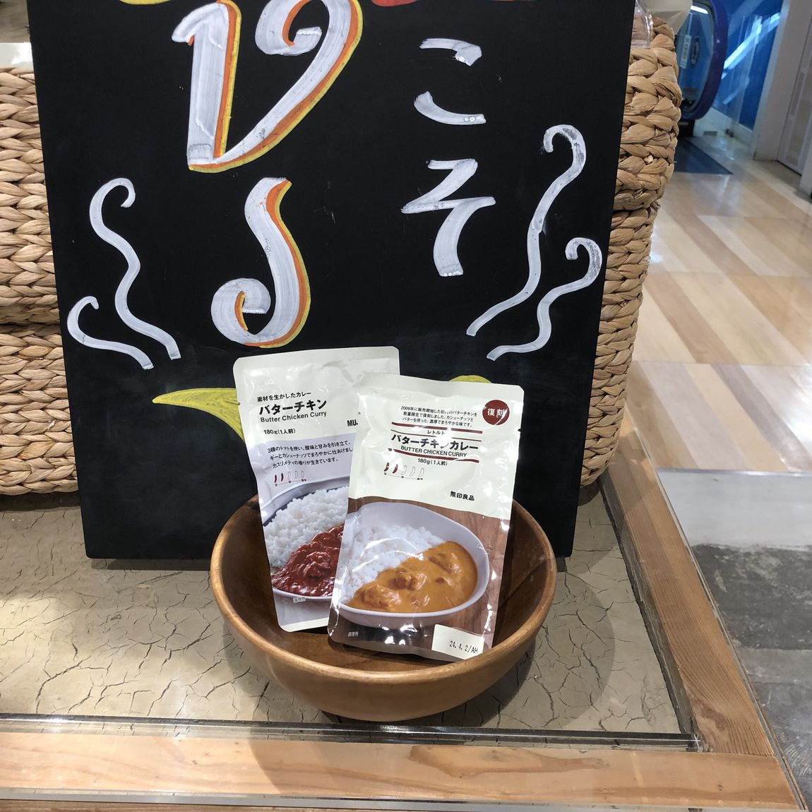 【アトレ川越】バターチキンカレーのご試食できます
