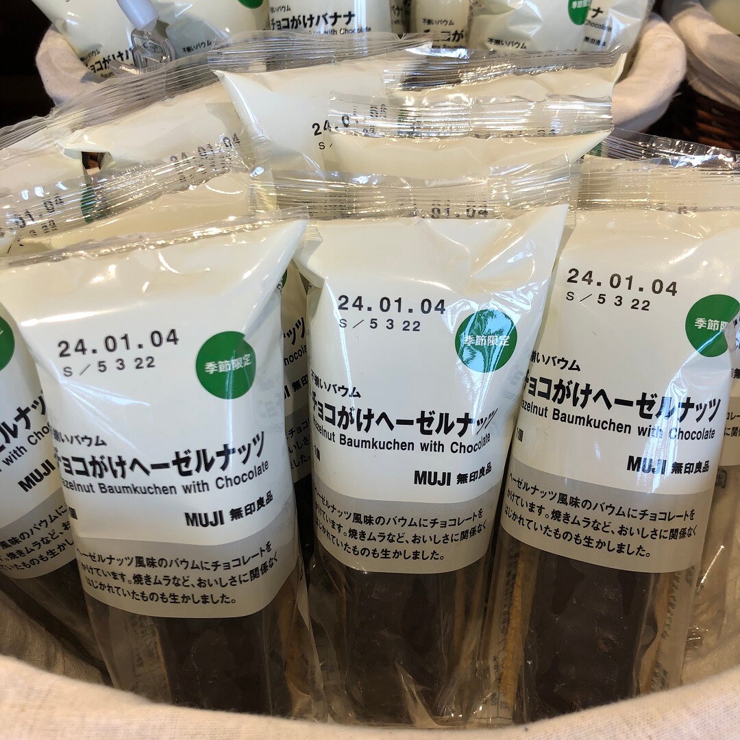 チョコがけヘーゼルナッツ
