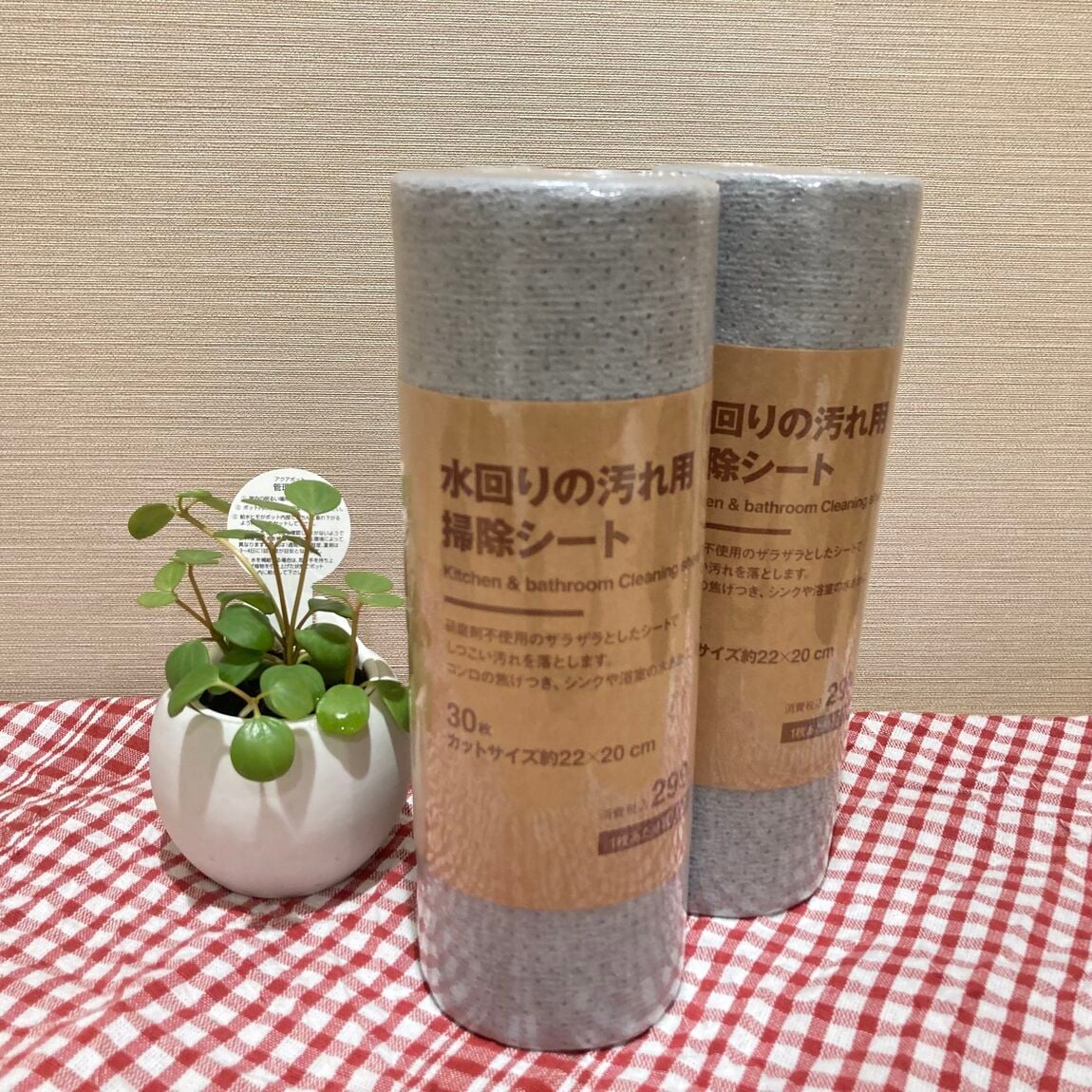 水回りシート