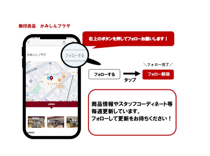おたより　フォロー