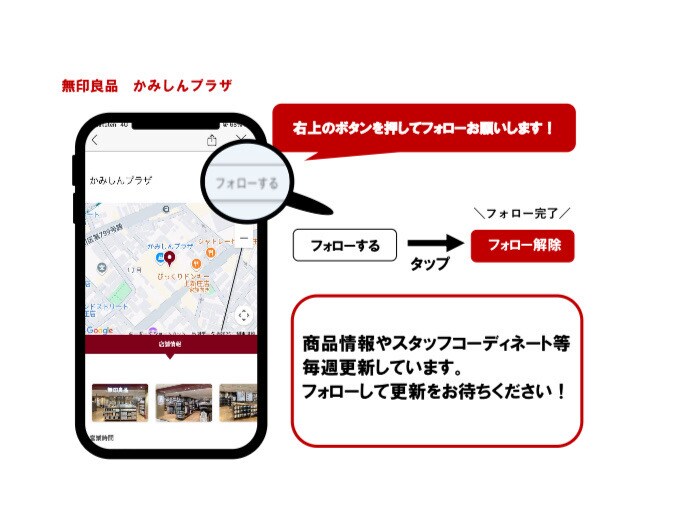 おたより　フォロー