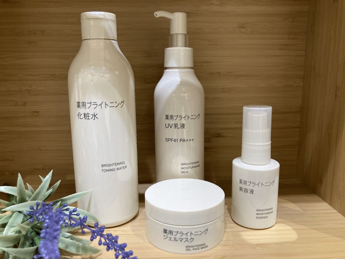 薬用ブライトニングベースケア