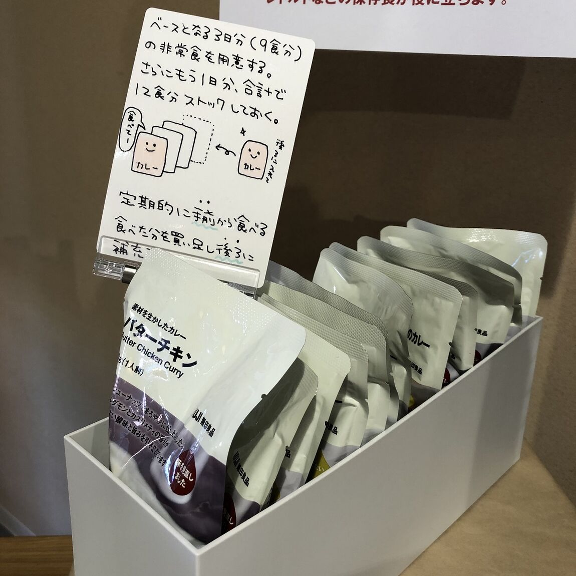 【酒田POP-UP STORE】９月は防災月間です