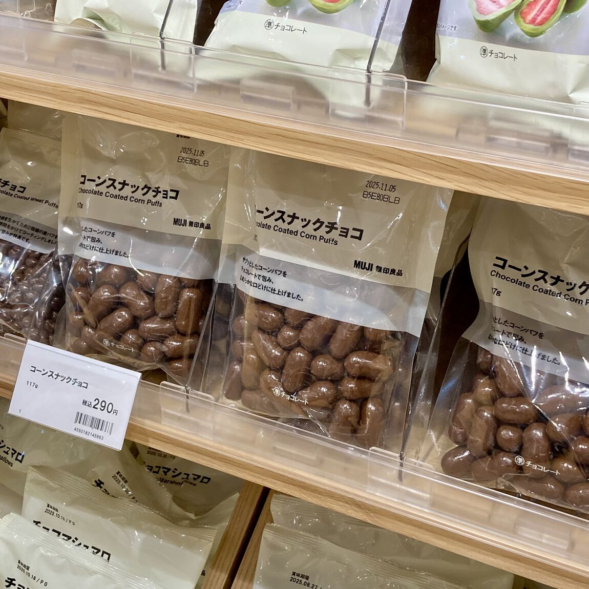 コーンスナックチョコ