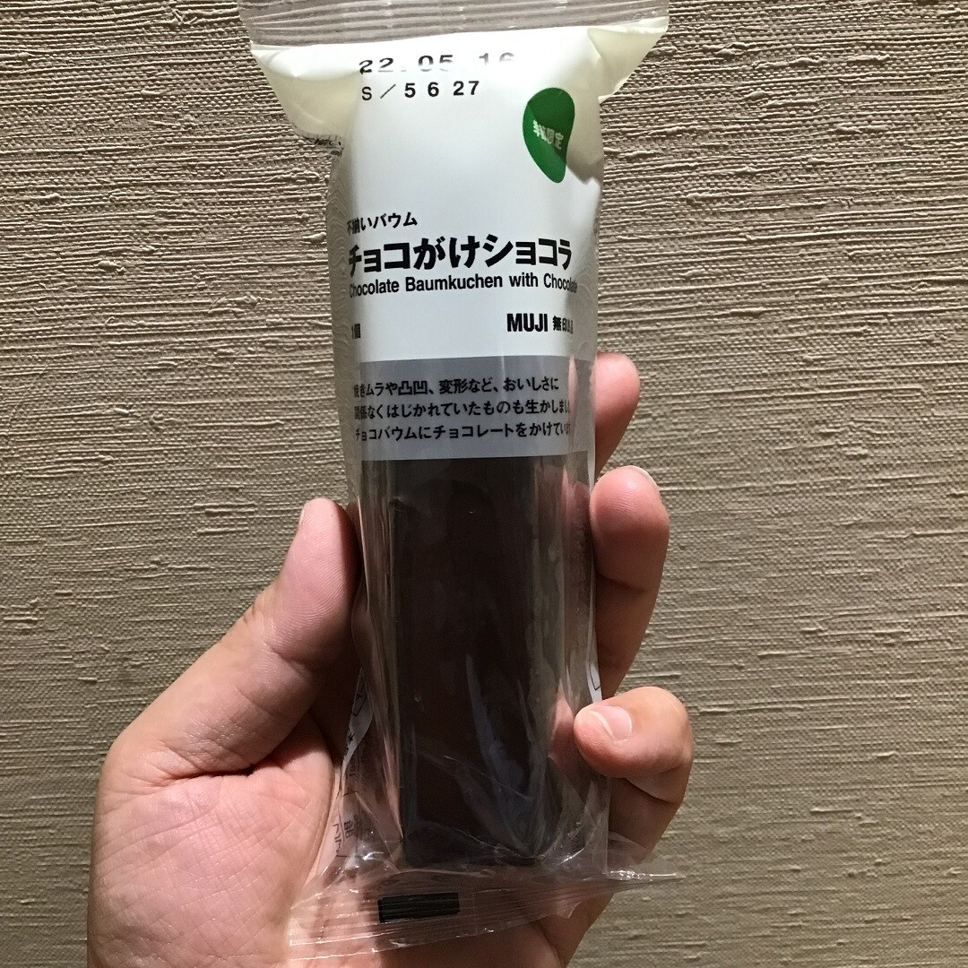 【ピオレ姫路】バウムクーヘンは好きですか？