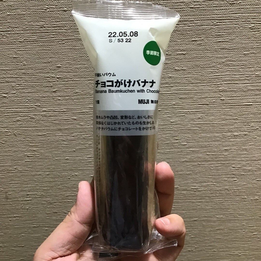 【ピオレ姫路】バウムクーヘンは好きですか？
