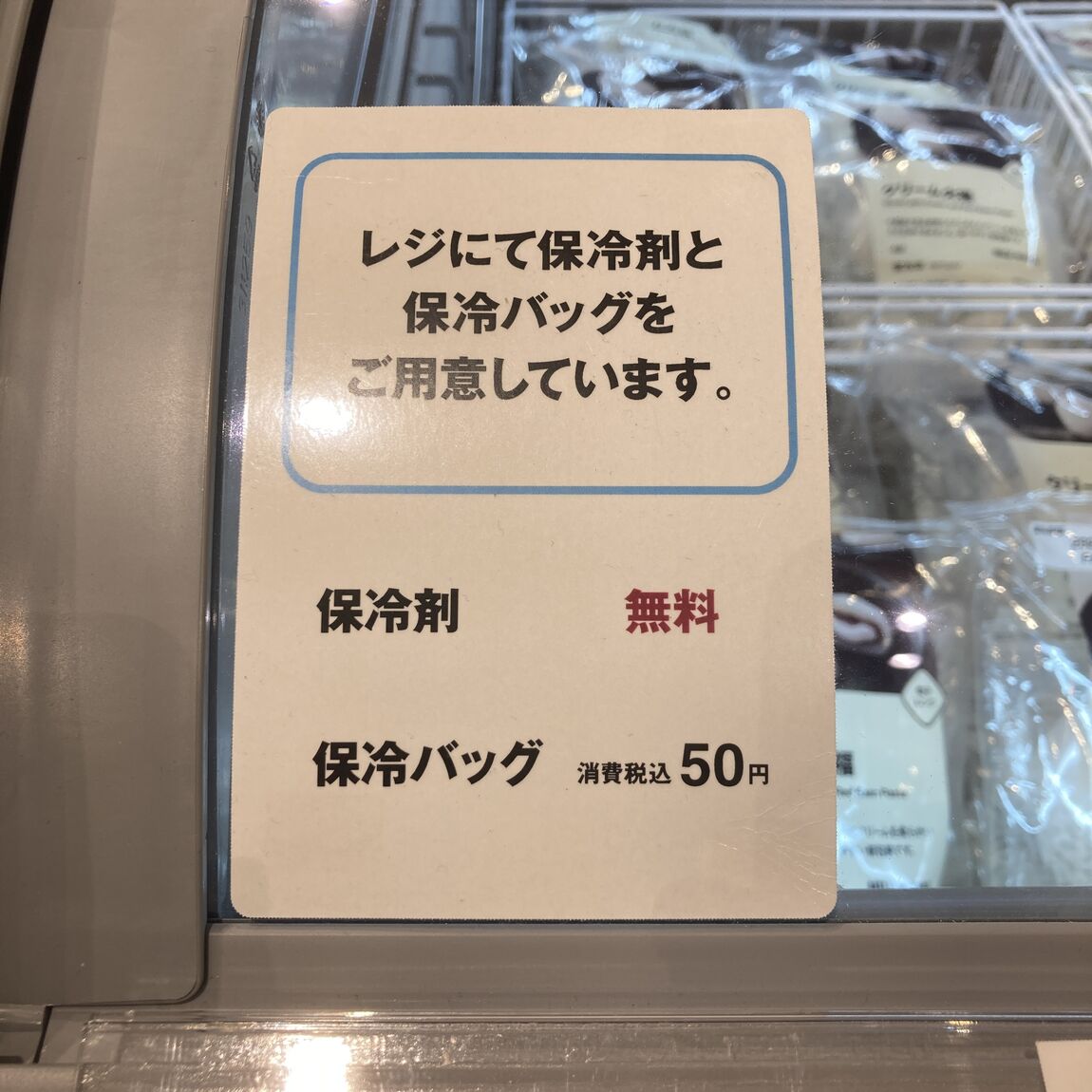 食品