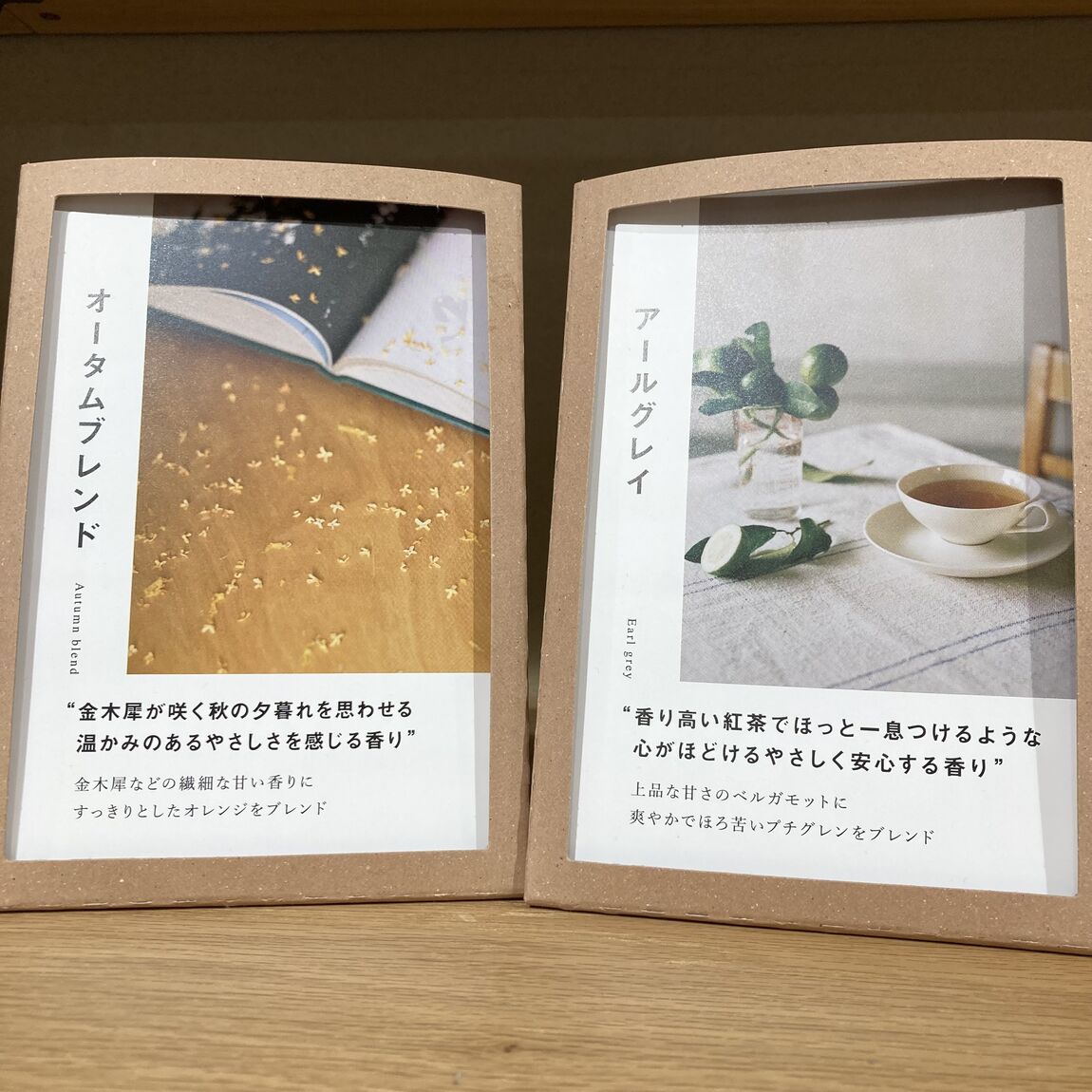 【無印良品500 和歌山ミオ】【香り】香りで秋を感じてみませんか?_uif7ey