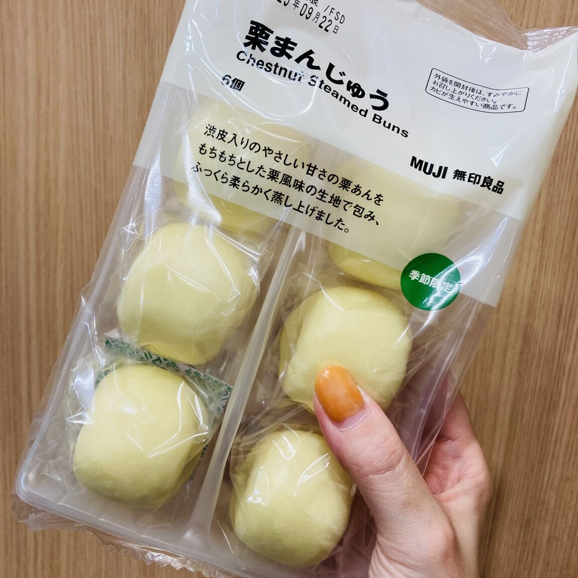 栗まんじゅう