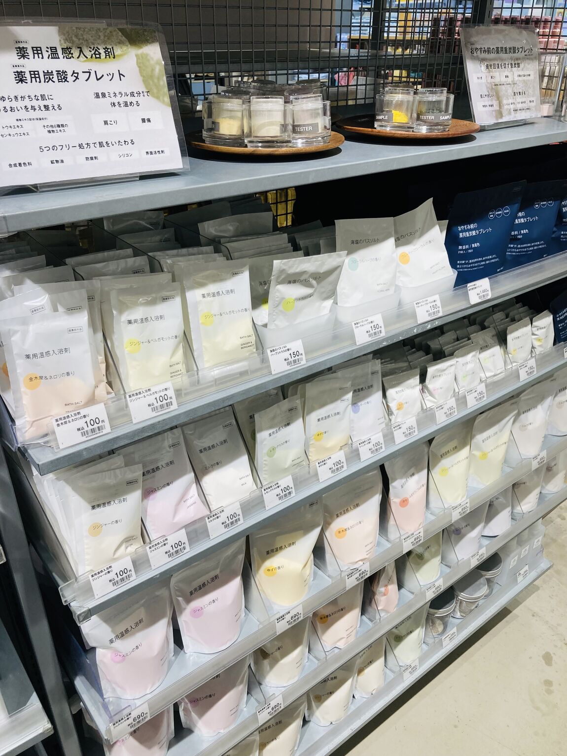 【ニッケパークタウン加古川】海塩のバスソルト
