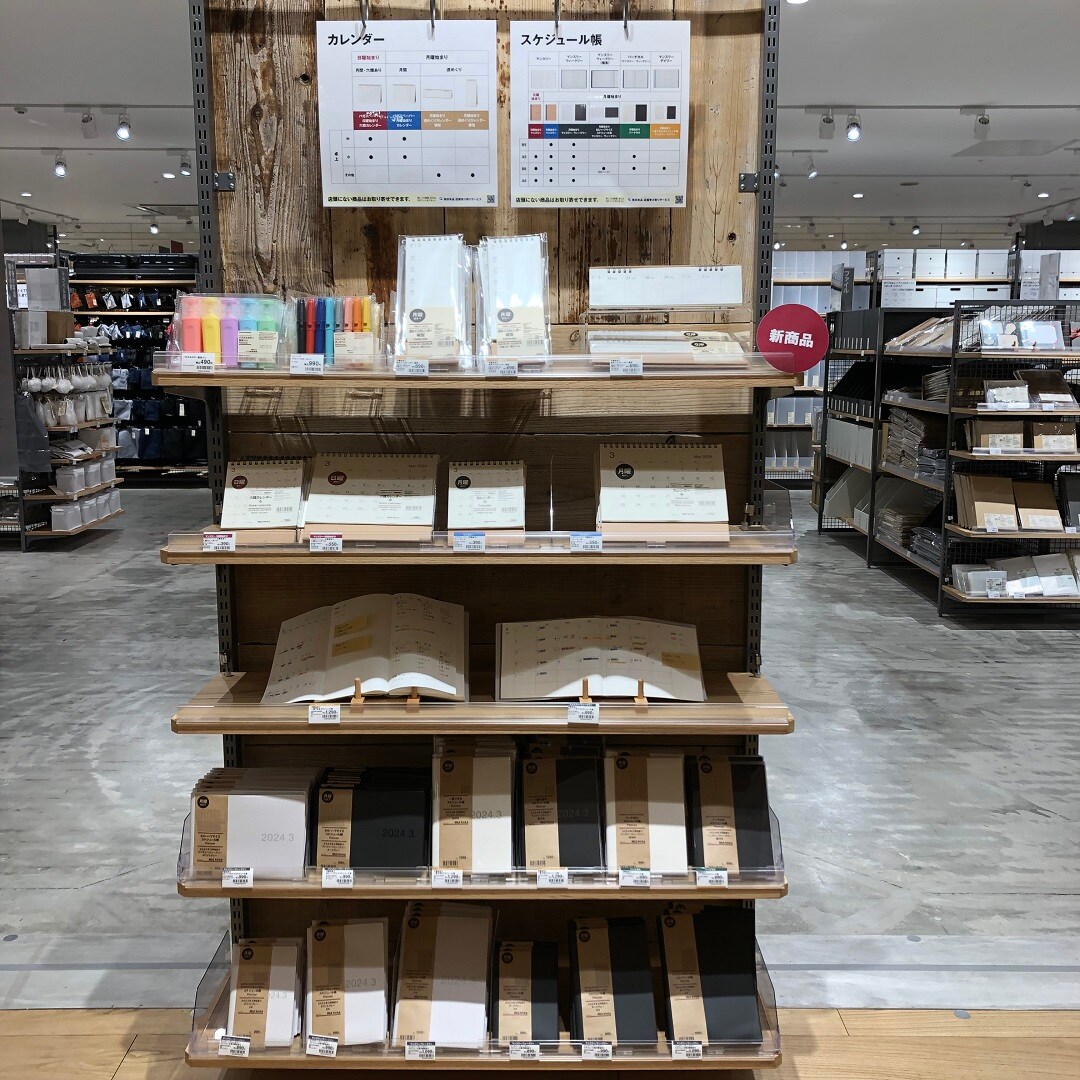 スケジュール帳重点売場