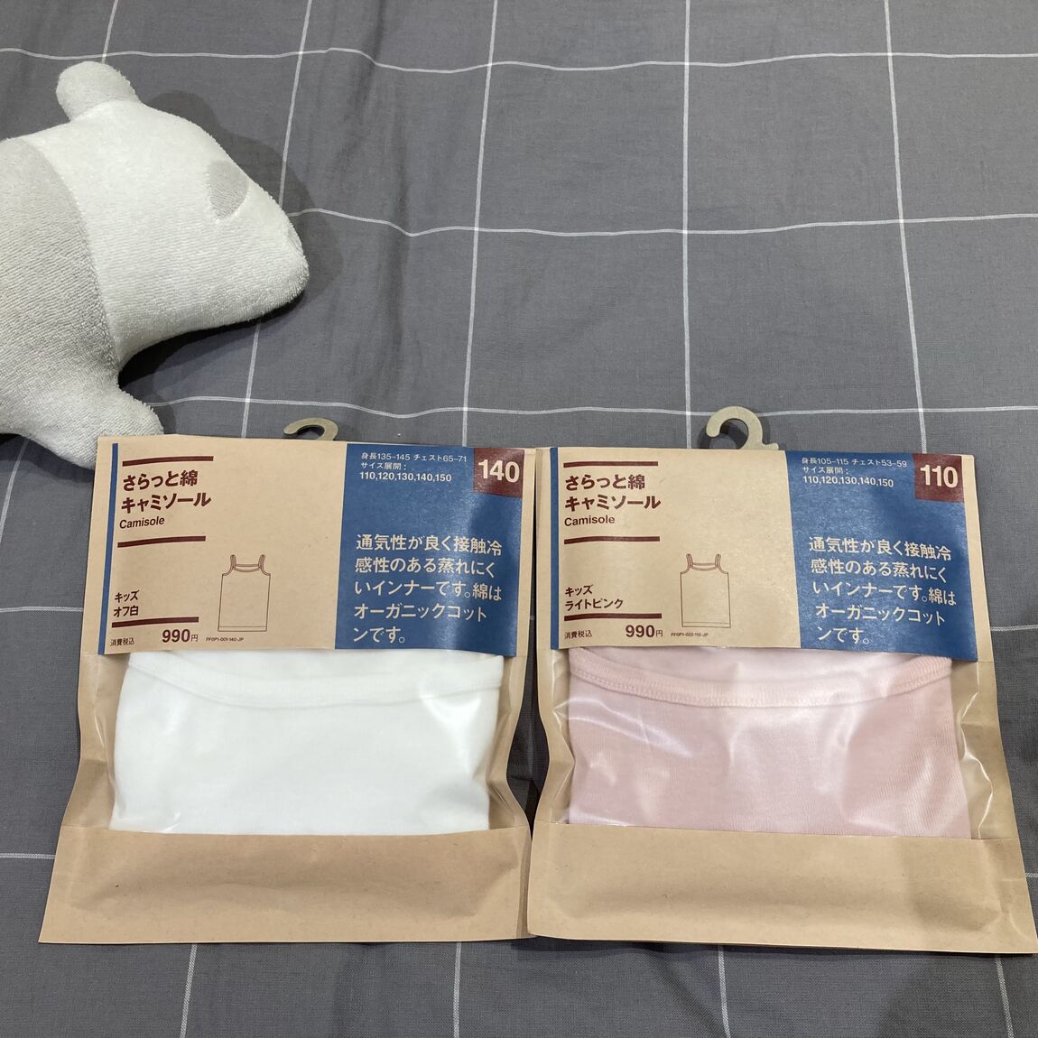 さらっと綿キャミソール