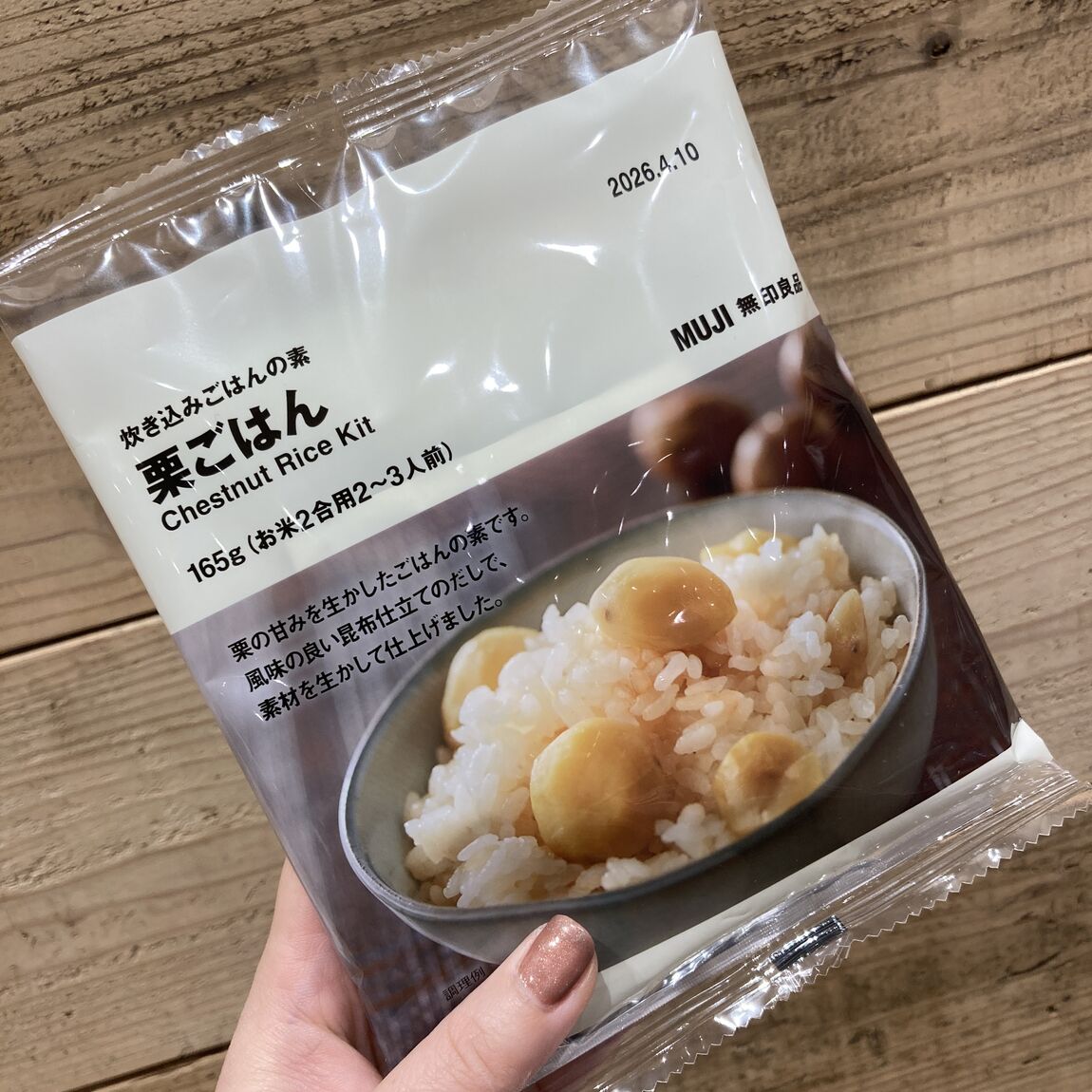 【Ｖタウン芥見】秋の炊き込みごはん