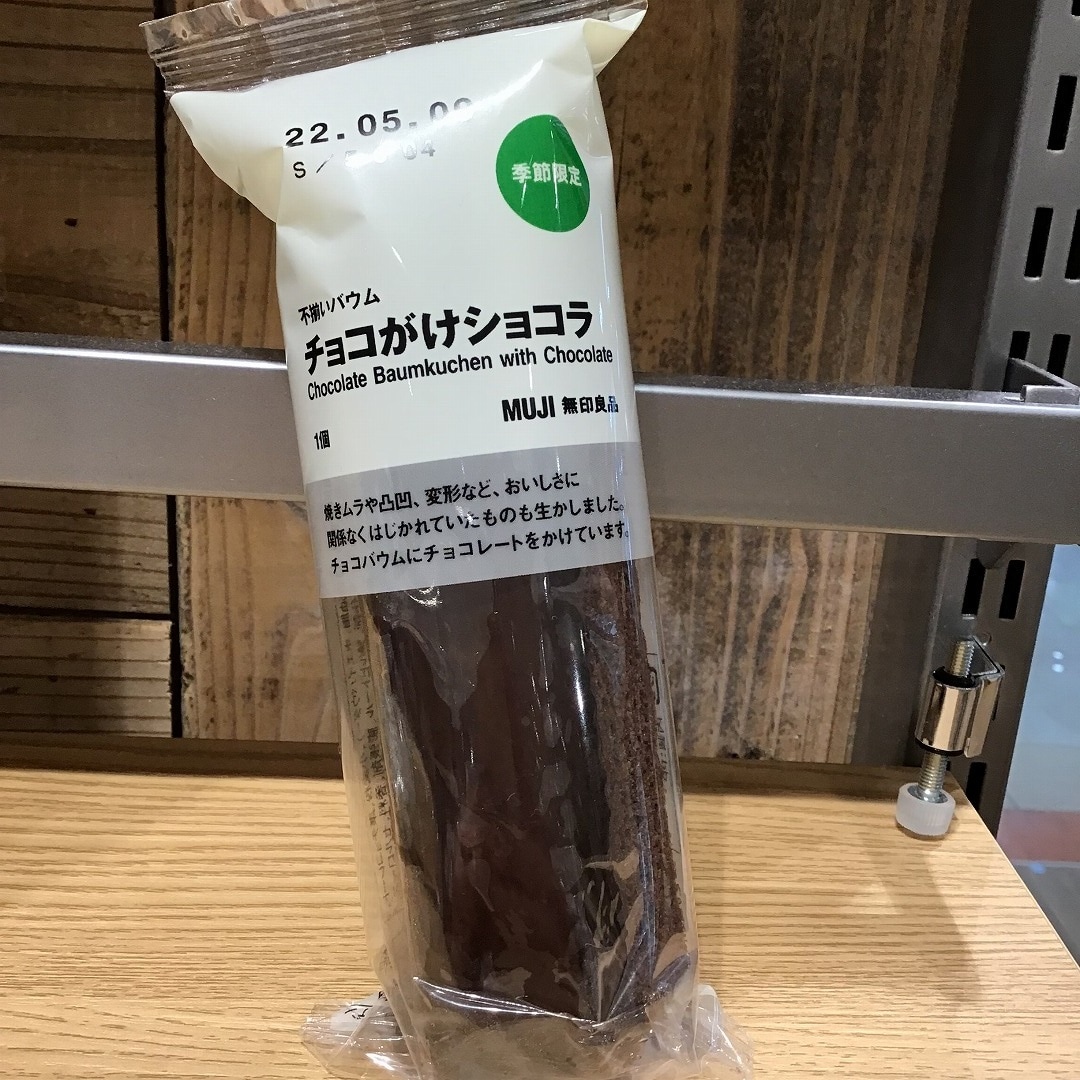 ショコラ
