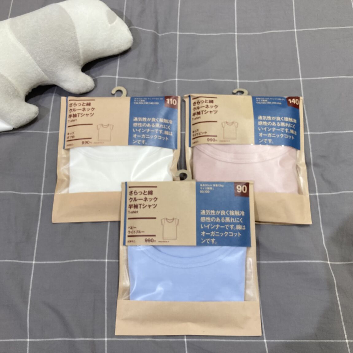 【イオンモール各務原】さらっと綿インナー ベビー&キッズ