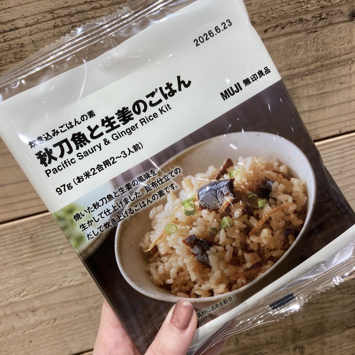 【Ｖタウン芥見】秋の炊き込みごはん