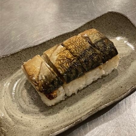 鯖寿司3