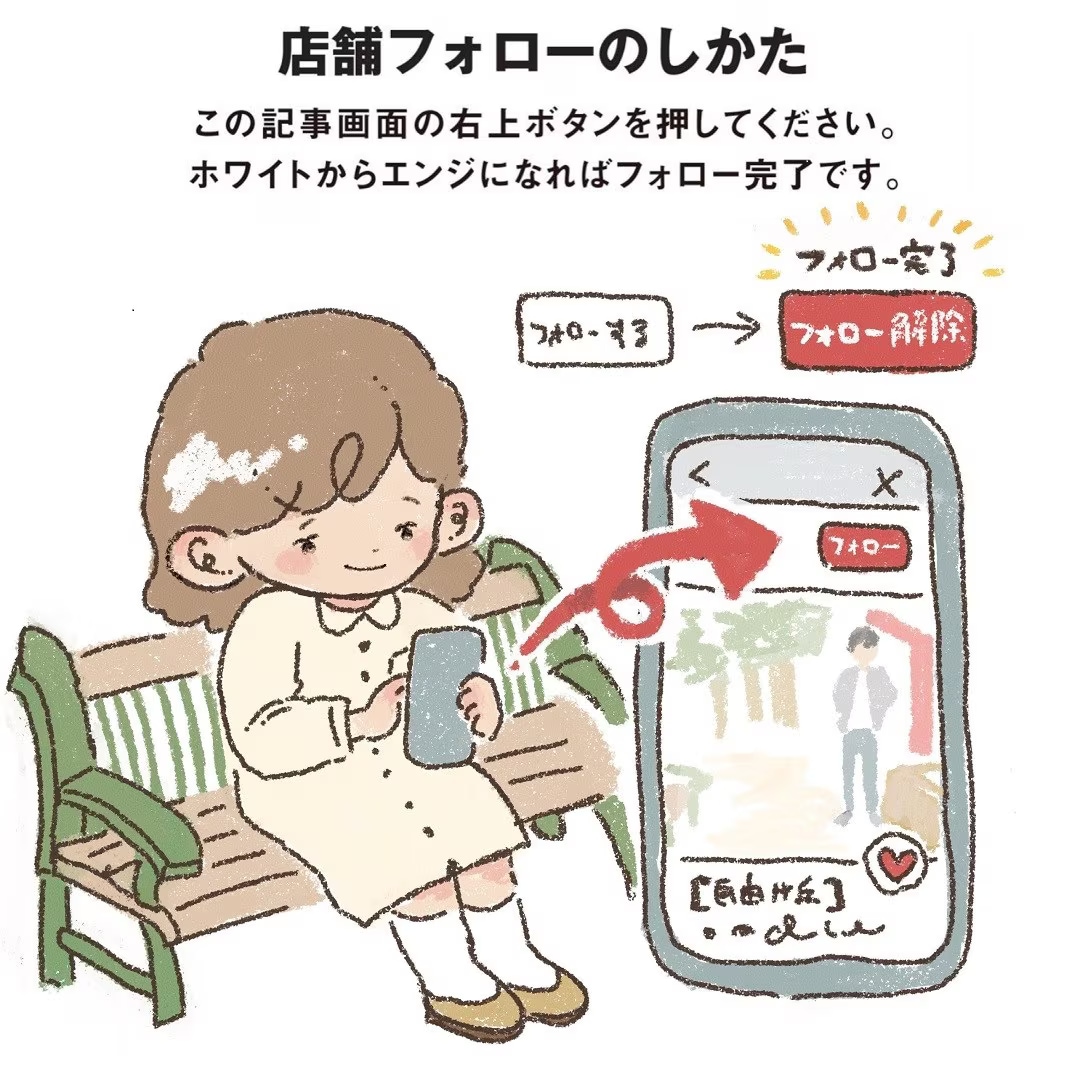 自由が丘