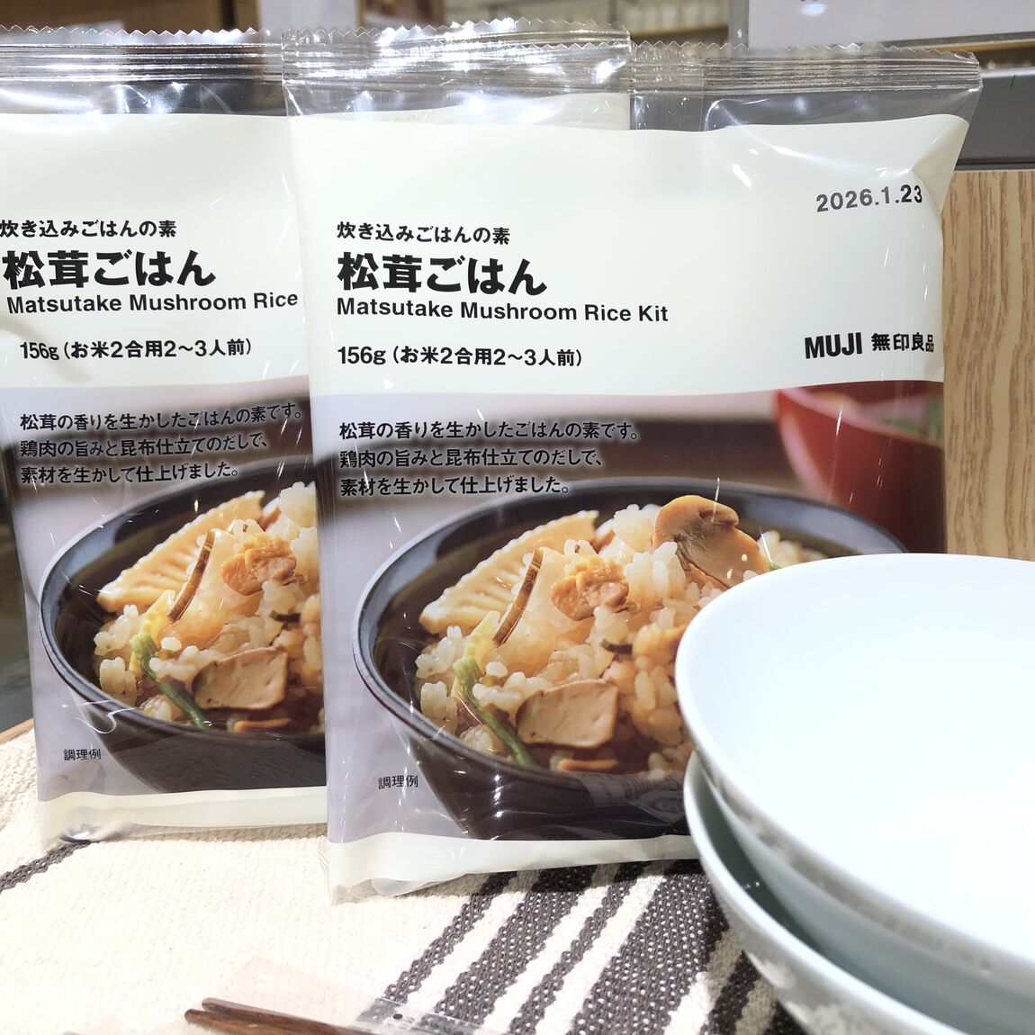松茸ごはん