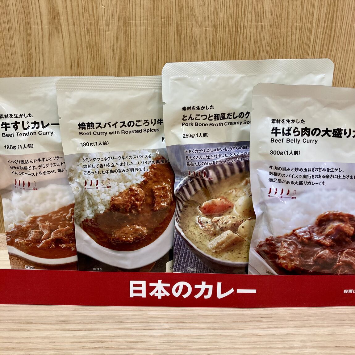 【ゆめシティ新下関】カレー2