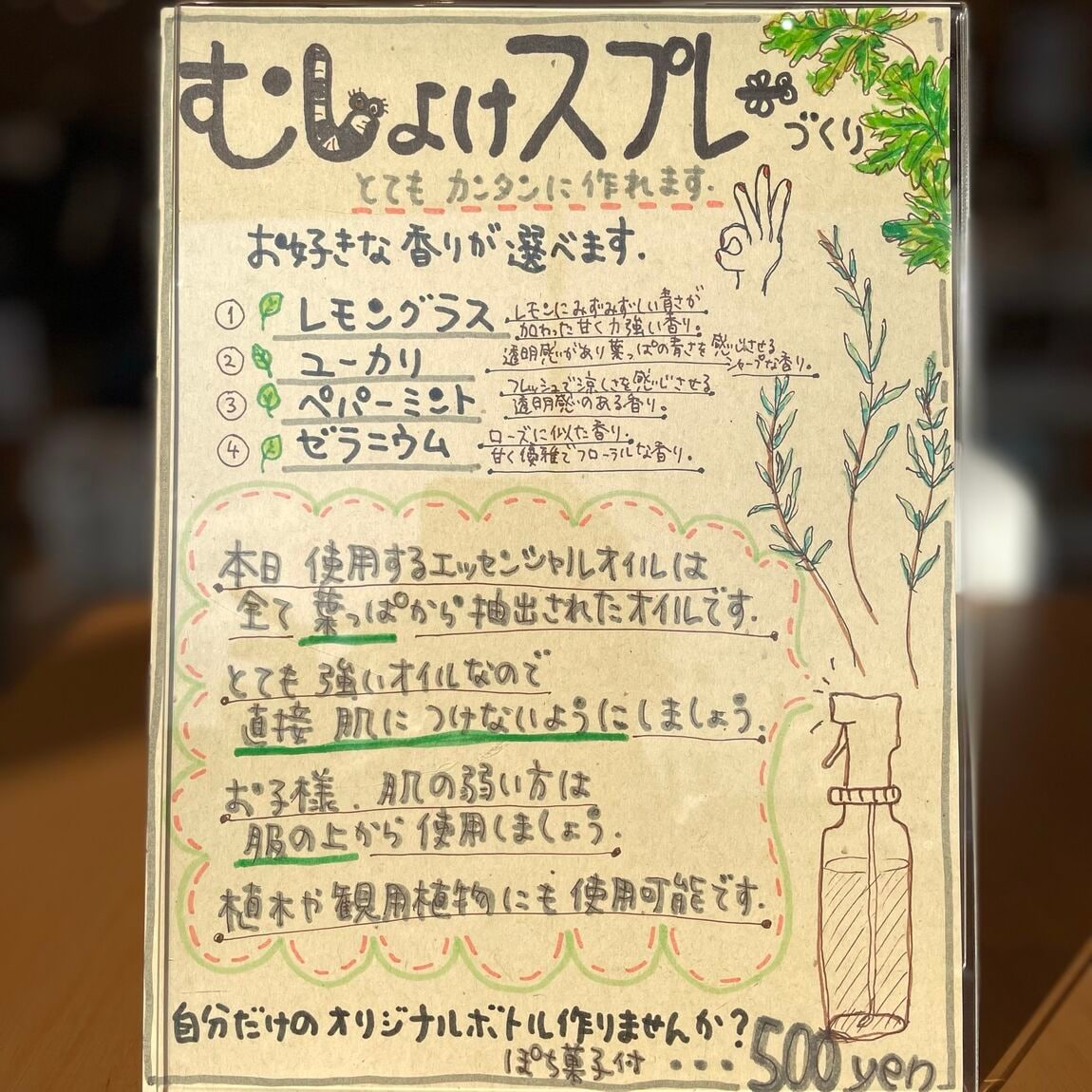 案内