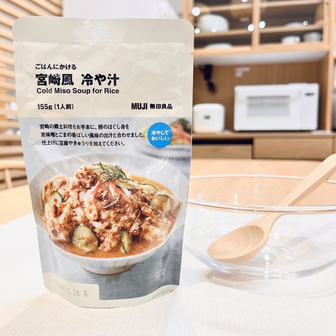 冷や汁
