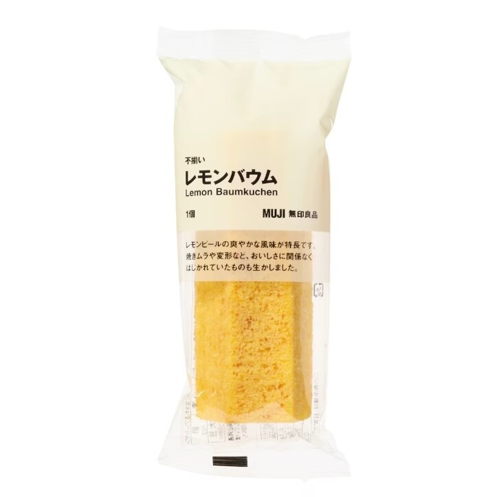 レモンバウム