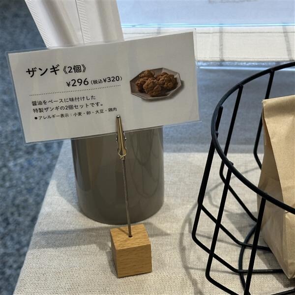 おたより