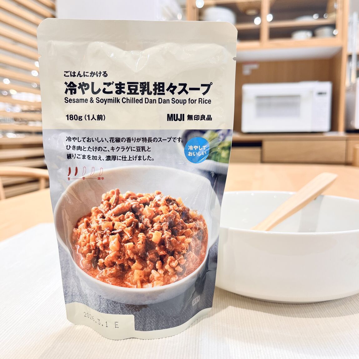 ごまたんたん