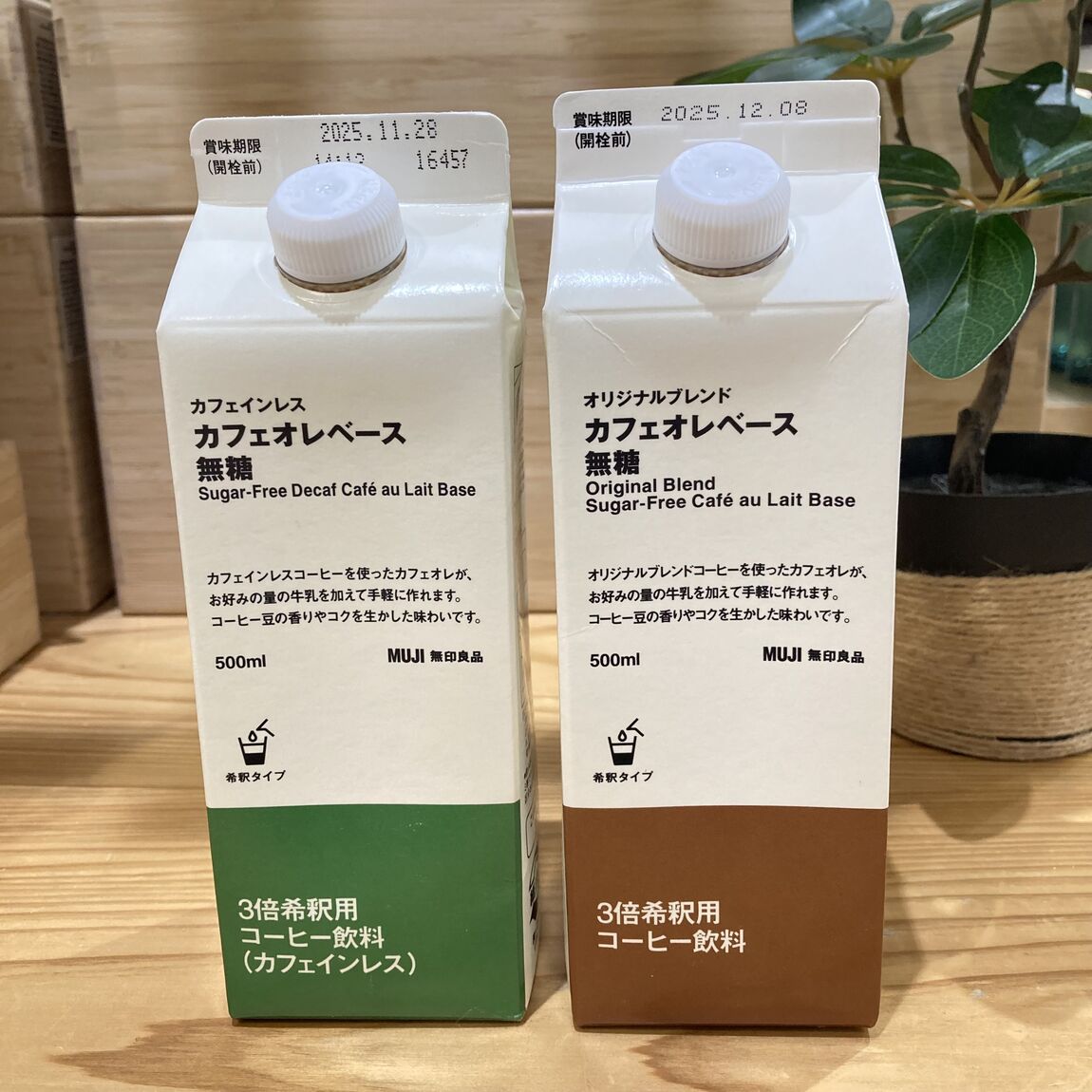 【イオンモール各務原】カフェオレベースで二層のカフェオレをつくってみませんか？