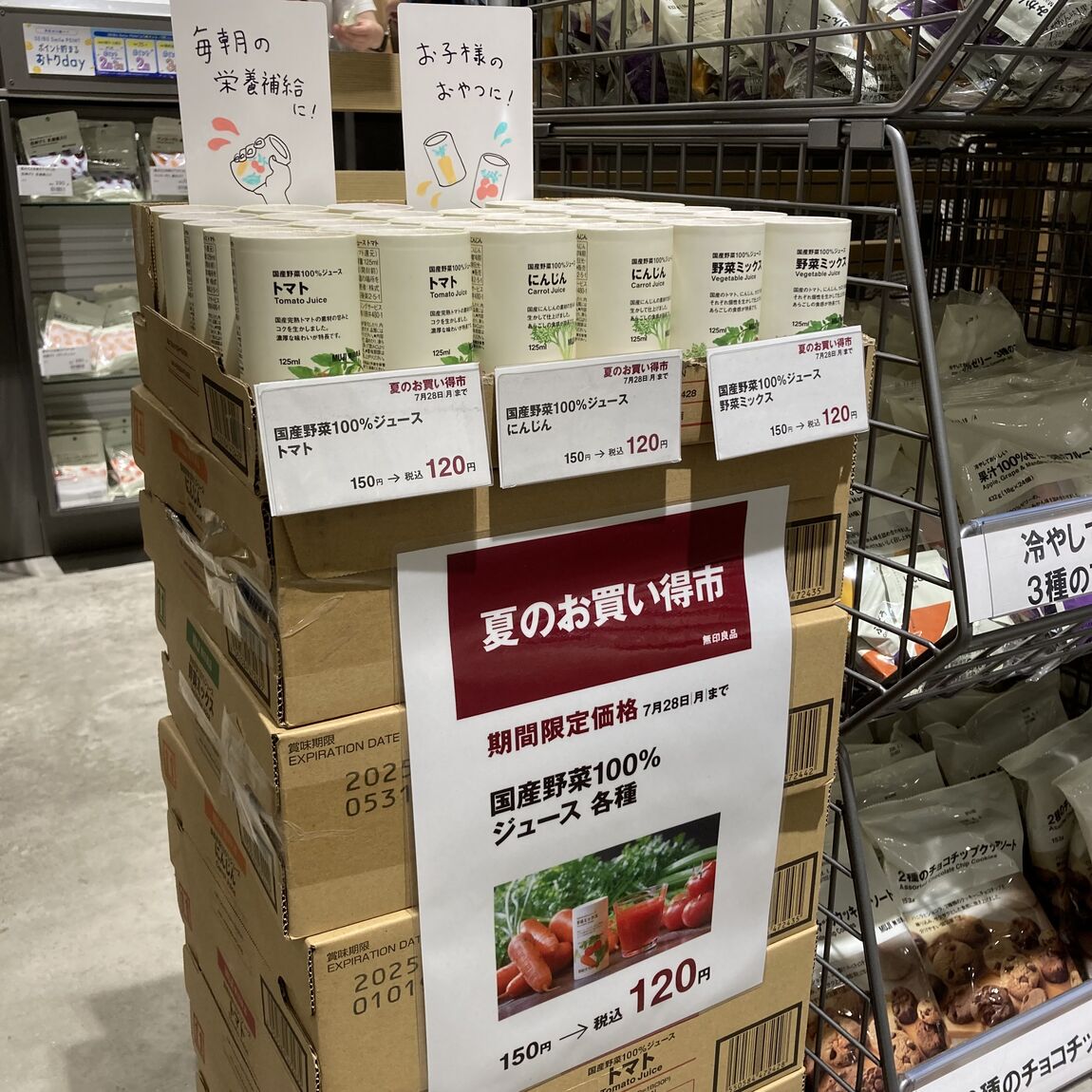 野菜ジュース
