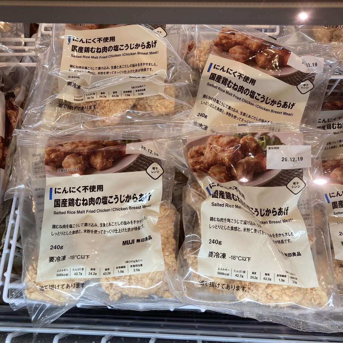 食品