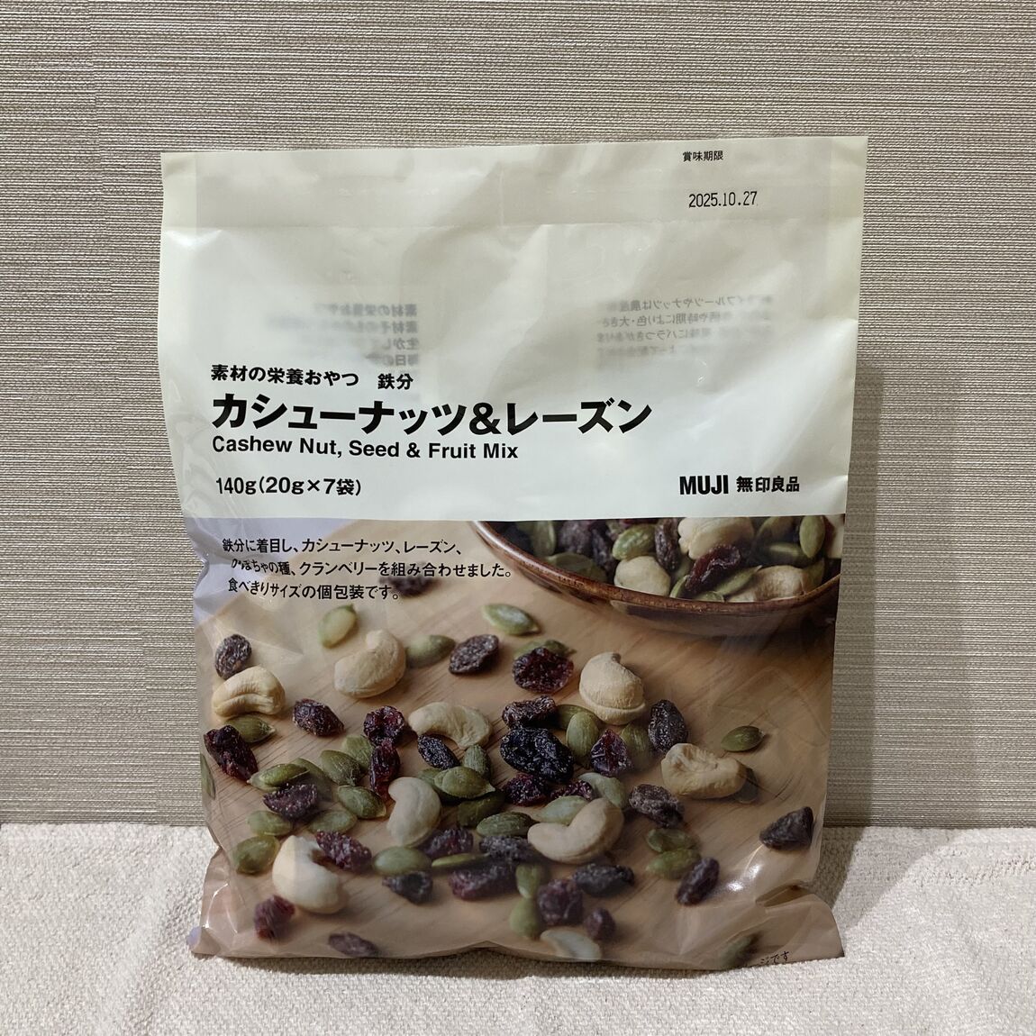 【Vタウン芥見】からだに良い素材の栄養おやつ