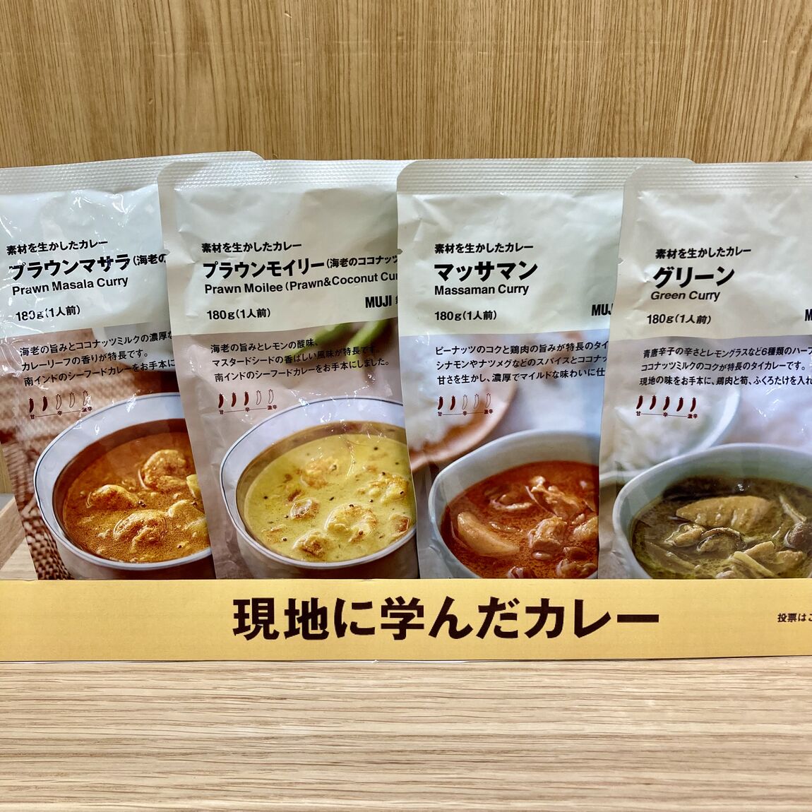 【ゆめシティ新下関】カレー3