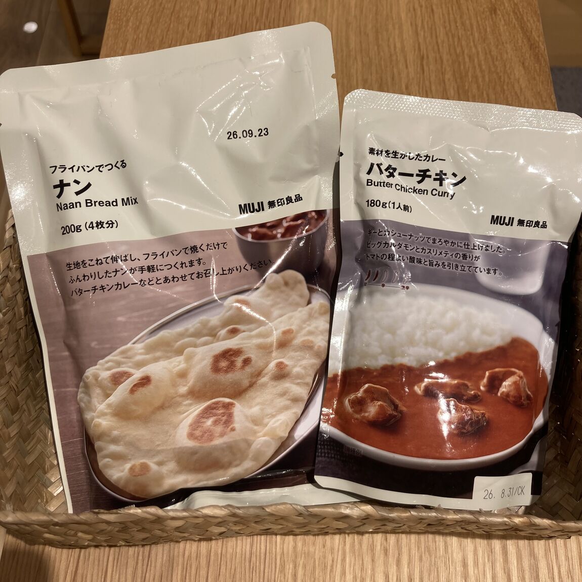 【500名鉄一宮】まろやか美味しいバターチキンカレー