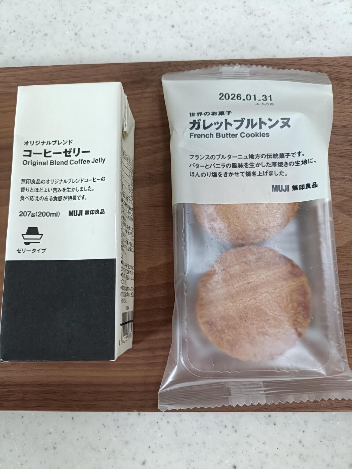オリジナルブレンドコーヒーゼリーと世界のお菓子ガレットブルトンヌ
