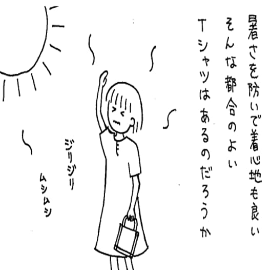 【イオンモール四日市北】紳士