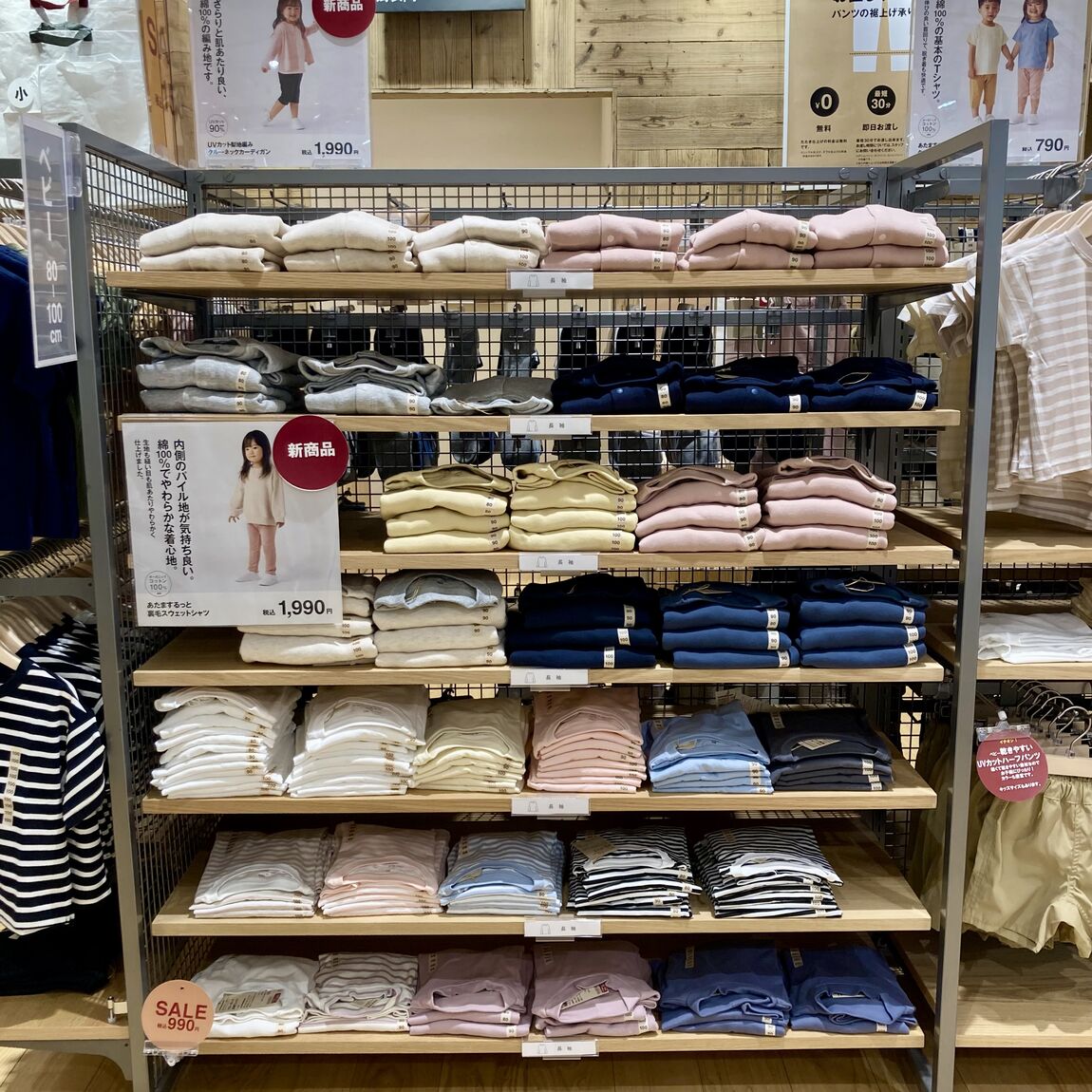ベビー売り場