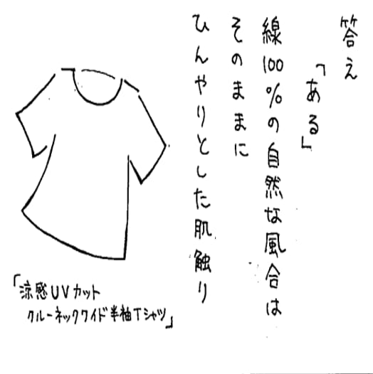 【イオンモール四日市北】紳士