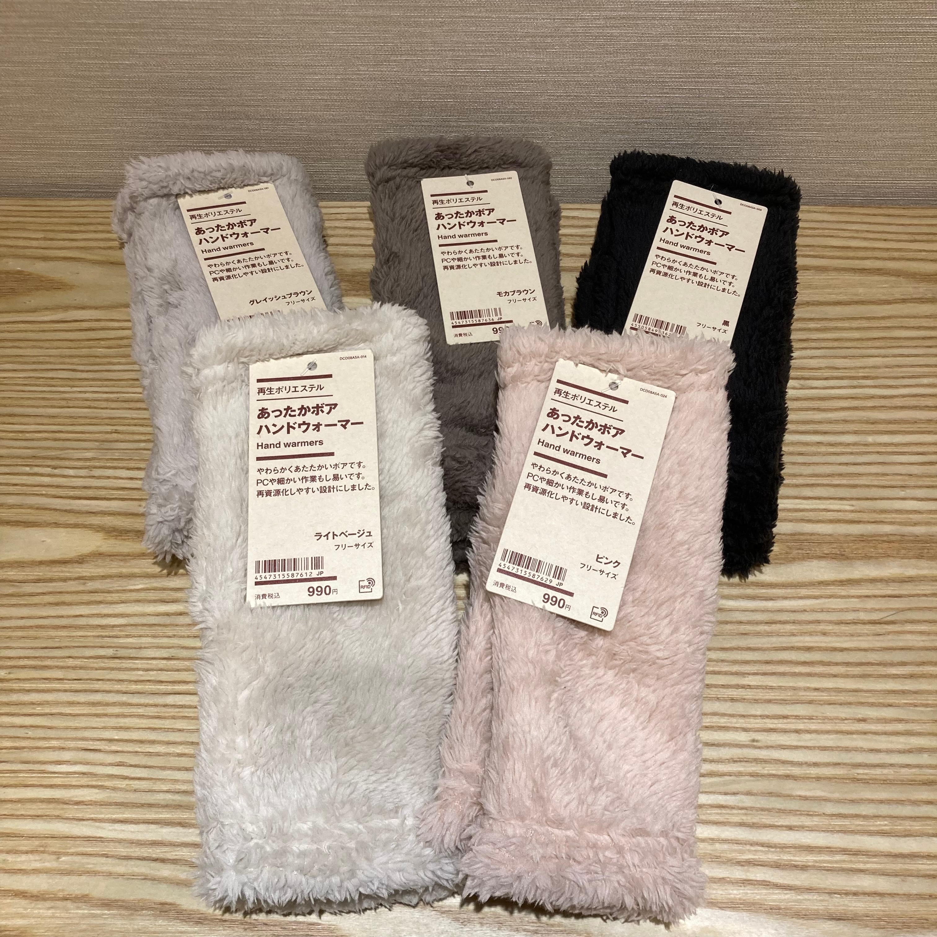 【カスミ岩瀬】暖かいボア