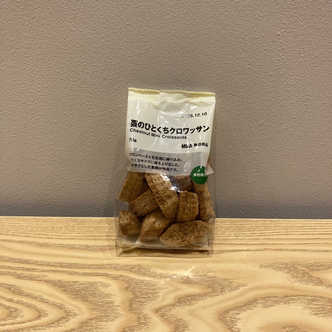 栗のひとくちクロワッサン