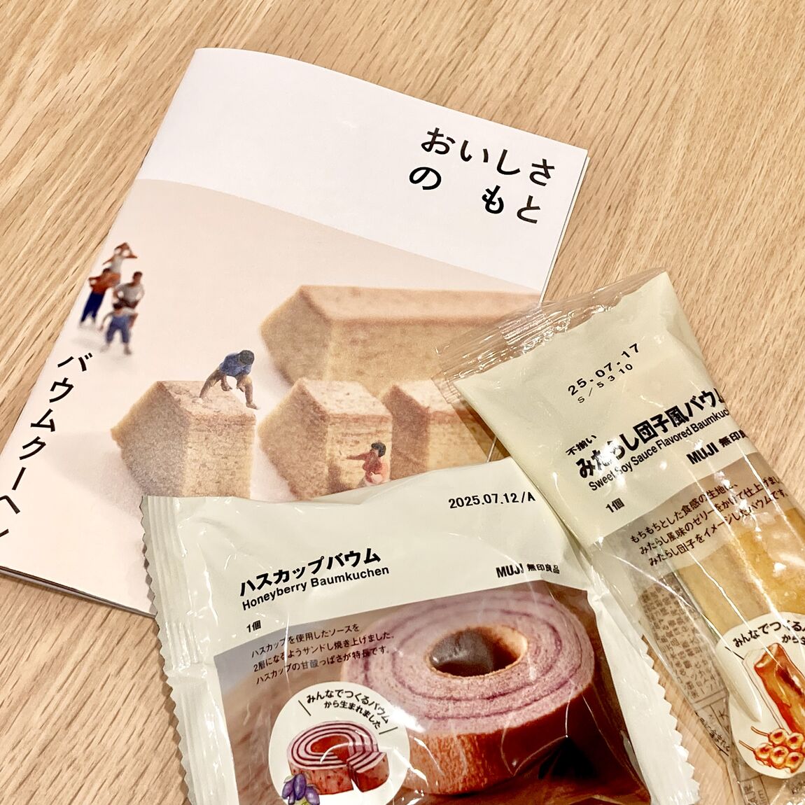 バウム2種