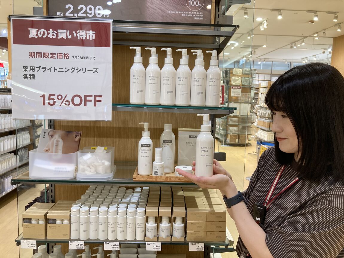 期間限定施策