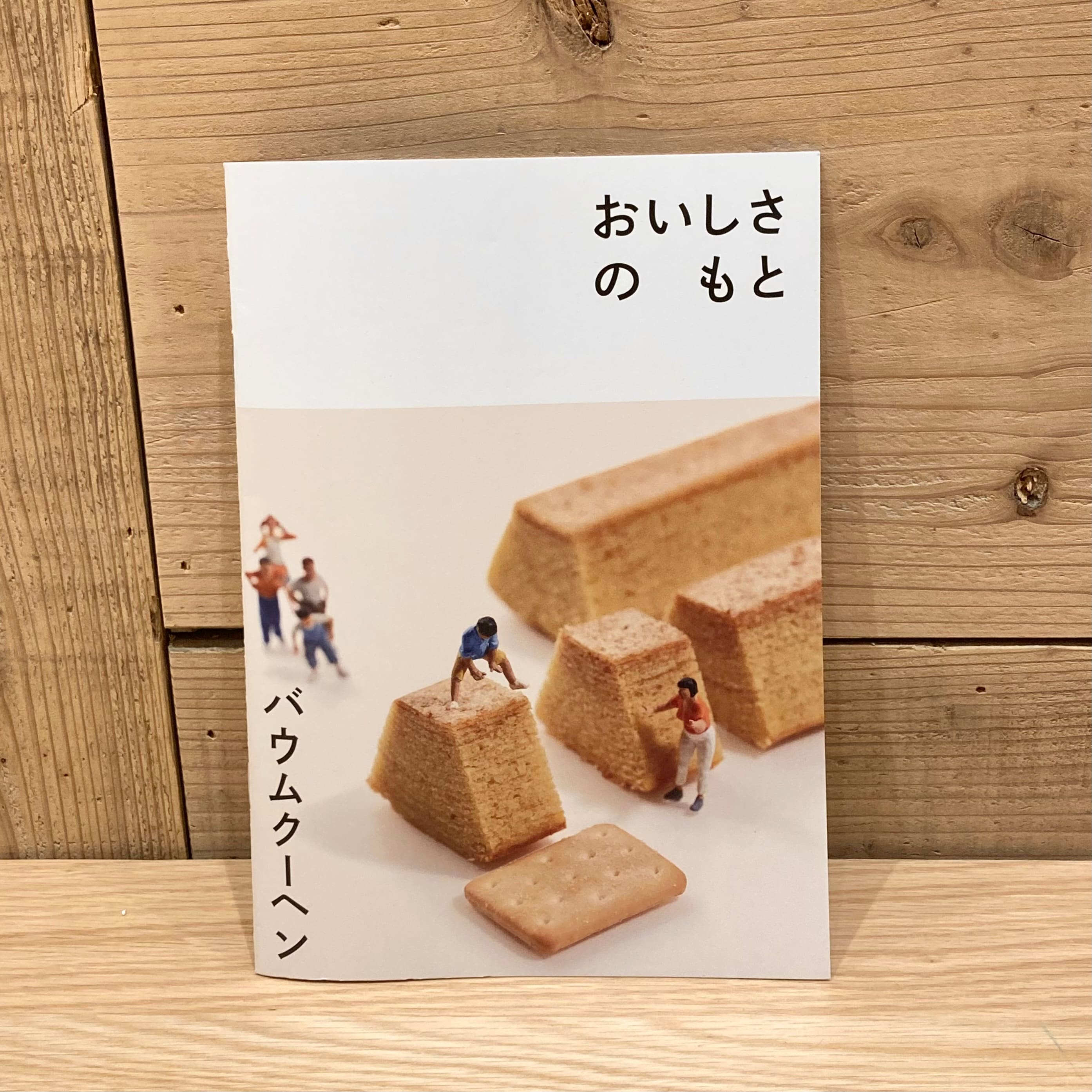 おいしあのもと表紙