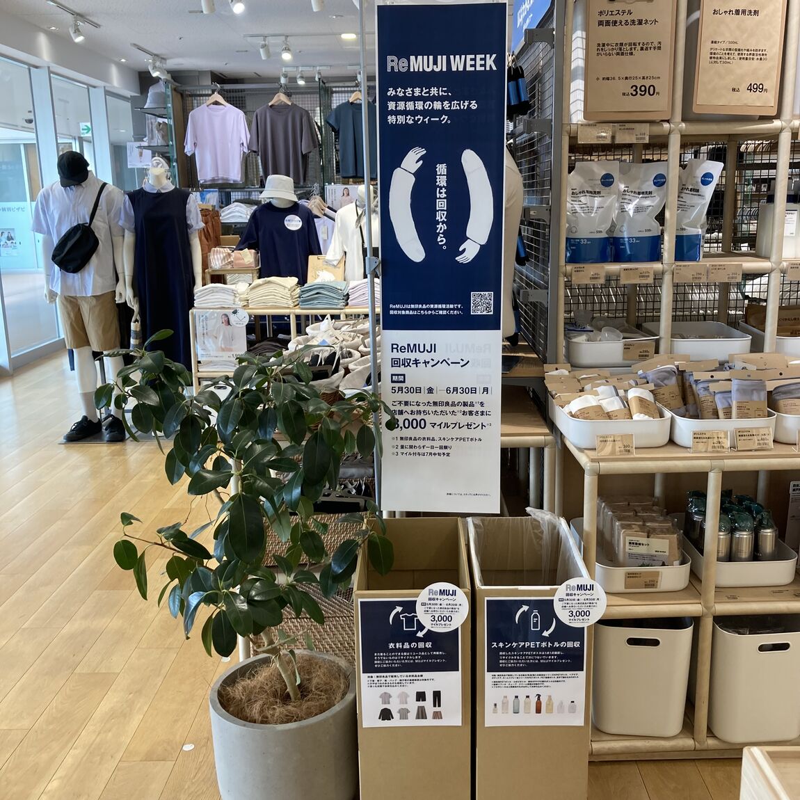 ReMUJI