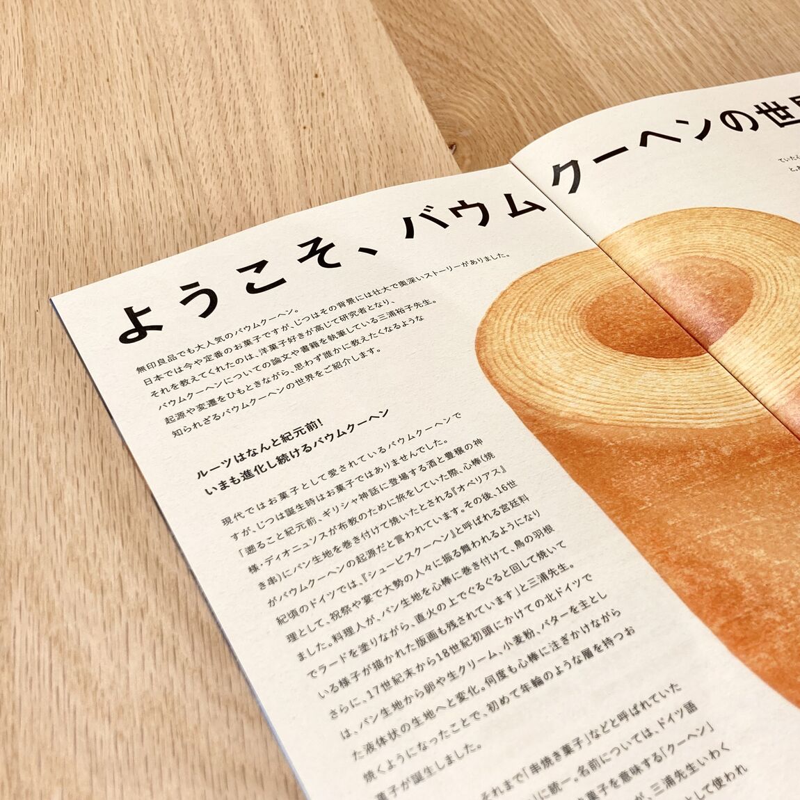 おいしさのもと