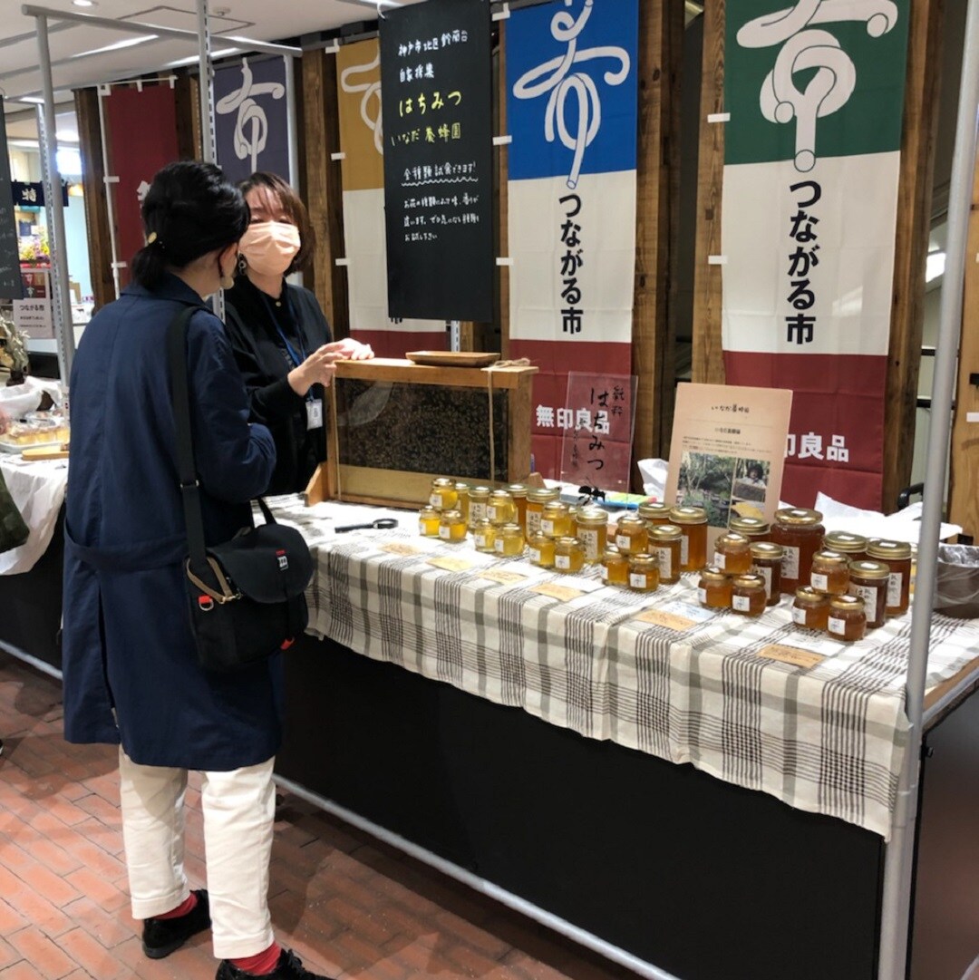 いなだ養蜂園さん