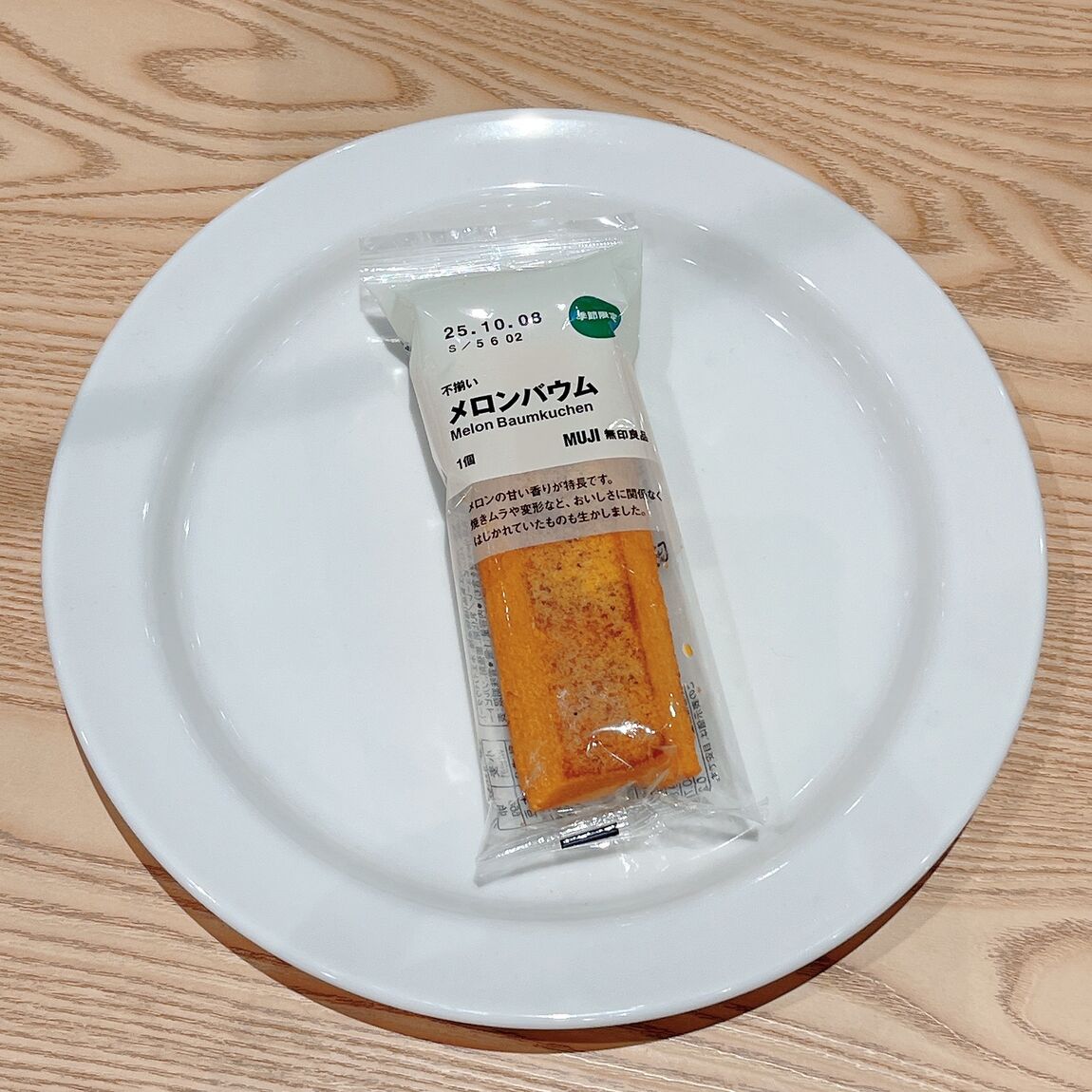 おたより